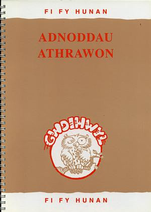 Cyfres Gwdihwyl - Fi fy Hunan, Llyfrau Cam Cyntaf: Adnoddau Athra