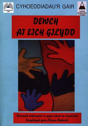Dewch at eich Gilydd