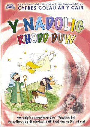 Cyfres Golau ar y Gair: Y Nadolig - Rhodd Duw