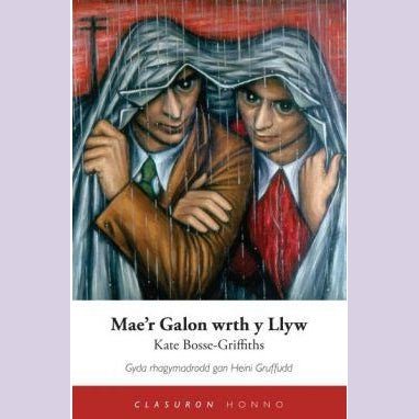 Mae'r Galon Wrth y Llyw - Siop y Pethe