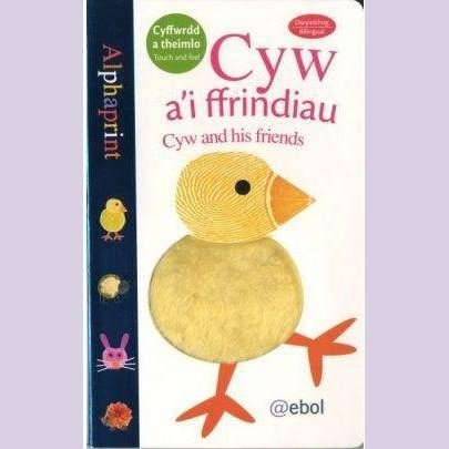 Cyw a'I Ffrindiau - Siop y Pethe