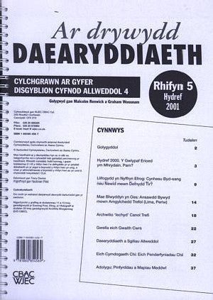 Ar Drywydd Daearyddiaeth (5) Hydref 2001 - Siop y Pethe