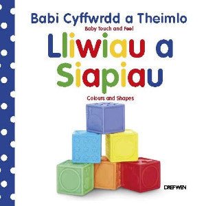 Cyfres Babi Cyffwrdd a Theimlo: Lliwiau a Siapiau / Baby Touch and Feel: Colours and Shapes - Dawn Sirett - Siop y Pethe
