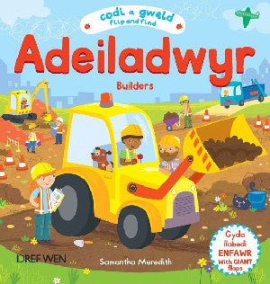 Cyfres Codi a Gweld: Adeiladwyr/Builders - Siop y Pethe