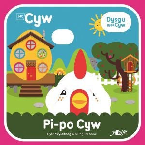 Cyfres Cyw: Pi-Po Cyw - Anni Llŷn - Siop y Pethe