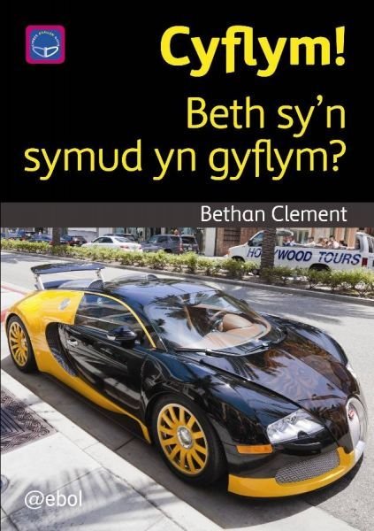 Cyfres Darllen Difyr: Cyflym! - Beth syn symud yn gyflym? - Bethan Clement - Siop y Pethe