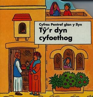 Cyfres Pentref Glan y Llyn: Tŷ'r Dyn Cyfoethog - Tim Dowley - Siop y Pethe