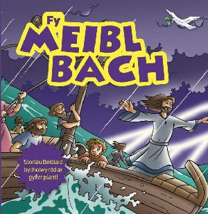 Fy Meibl Bach - Karin & Torben Juhl - Siop y Pethe