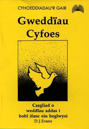 Gweddïau Cyfoes - D.J. Evans - Siop y Pethe
