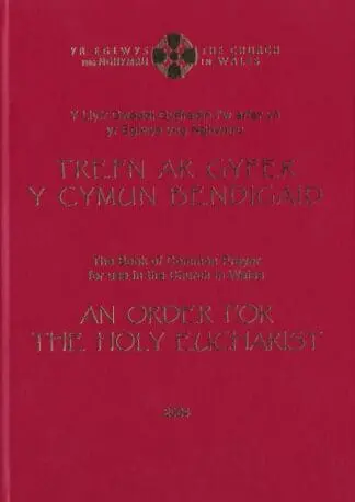 Y Cymun Bendigaid 2004 / The Holy Eucharist 2004 (Allor / Altar)