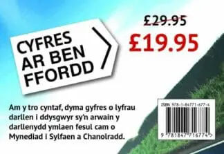Cyfres ar Ben Ffordd – Pecyn