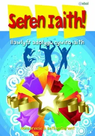 Seren Iaith