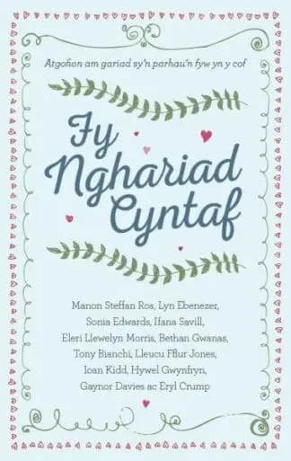 Fy Nghariad Cyntaf