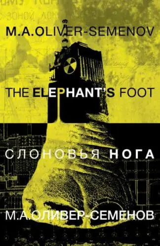 Elephant’s Foot, The