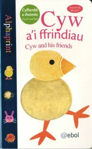Cyfres Alphaprint: Cyw a’i Ffrindiau