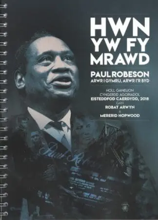 Hwn yw fy Mrawd