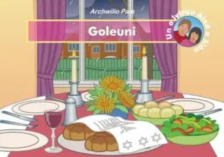 Archwilio Pam: Goleuni