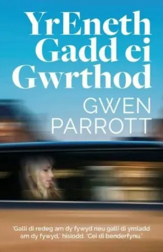 Yr Eneth Ga’dd ei Gwrthod