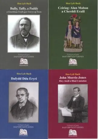 Pecyn 4 – Hen Lyfrau Bach