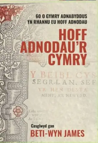 Hoff Adnodau’r Cymry