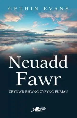 Neuadd Fawr