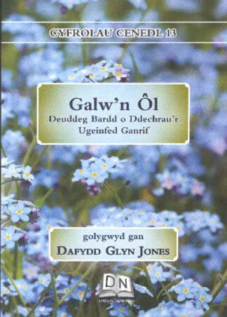 Galw’n Ôl