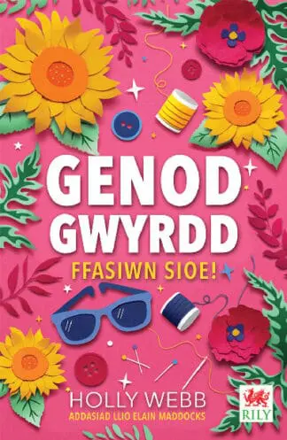 Cyfres Genod Gwyrdd: Ffasiwn Sioe!