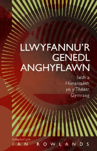 Llwyfannu’r Genedl Anghyflawn