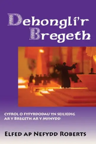 Dehongli’r Bregeth