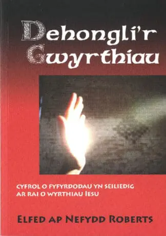 Dehongli’r Gwyrthiau