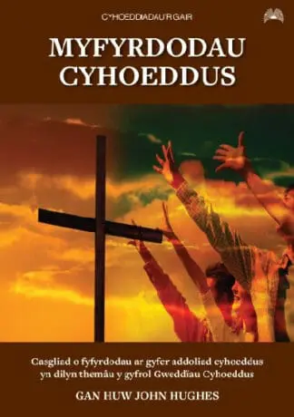 Myfyrdodau Cyhoeddus