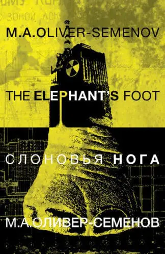 Elephant’s Foot, The