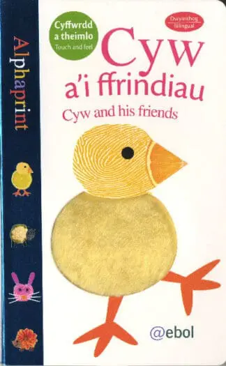 Cyfres Alphaprint: Cyw a’i Ffrindiau