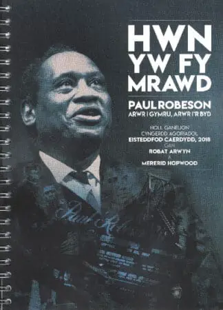 Hwn yw fy Mrawd