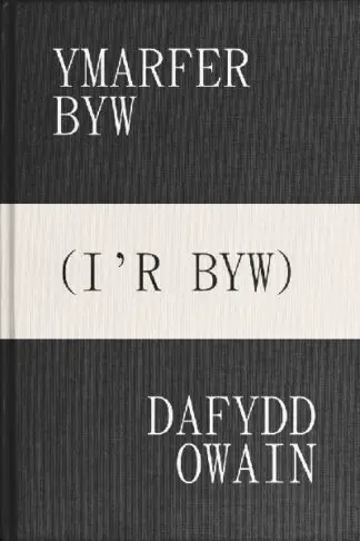 Ymarfer Byw (I’r Byw)