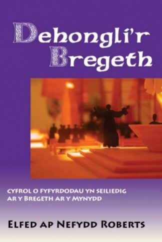 Dehongli’r Bregeth