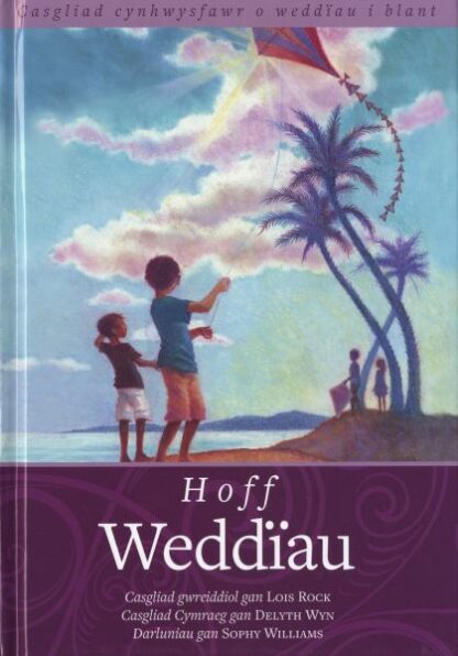 Hoff Weddïau